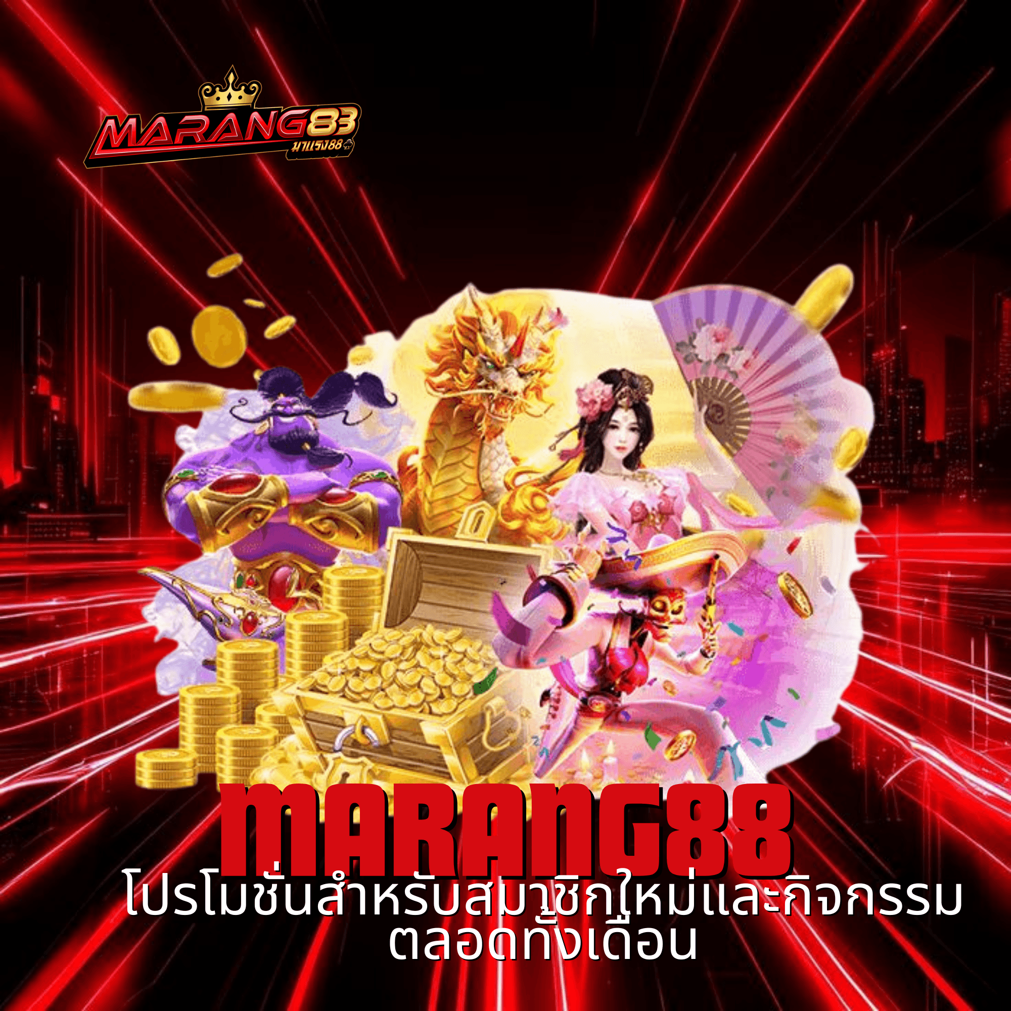 marang88
