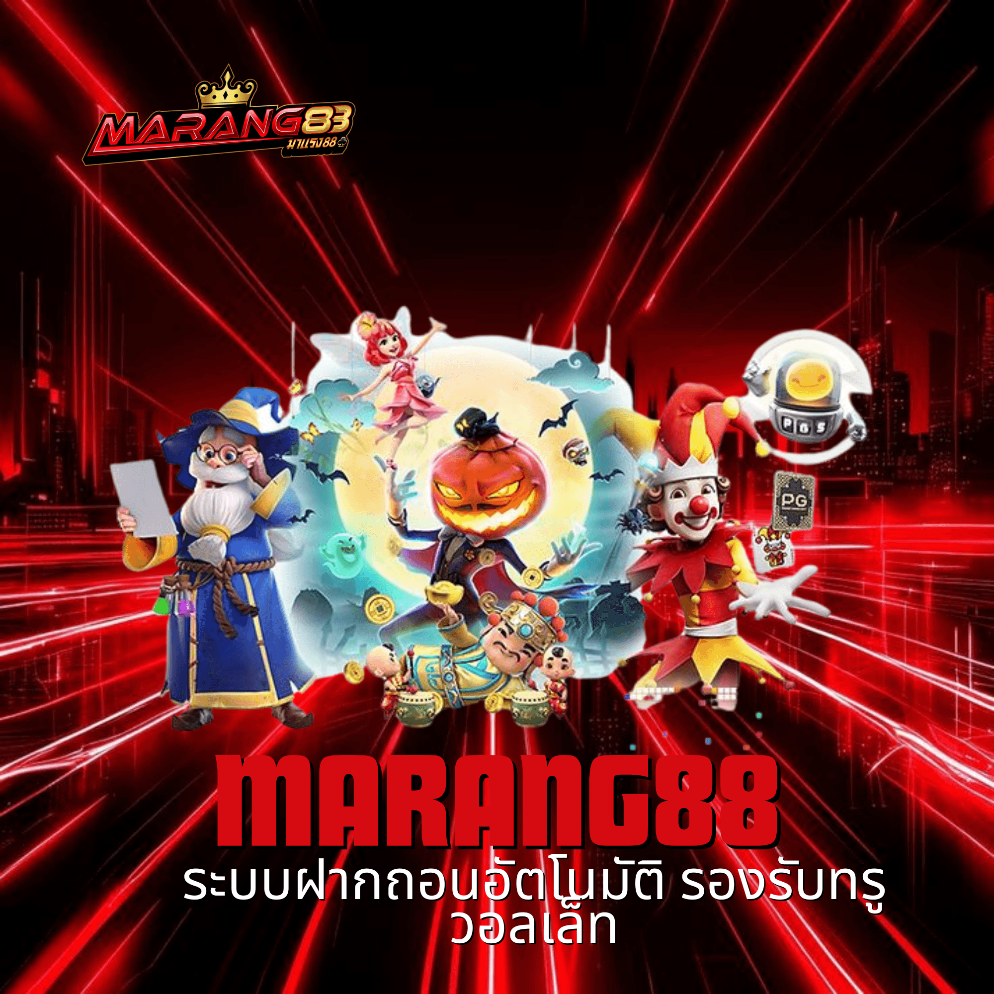 marang88